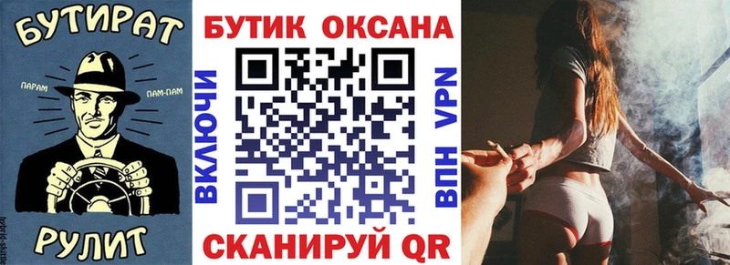 БУТИРАТ BDO 33%  Армавир 