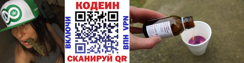 Кодеиновый сироп Lean Purple Drank Армавир