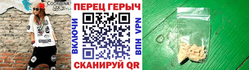 ГЕРОИН хмурый Армавир