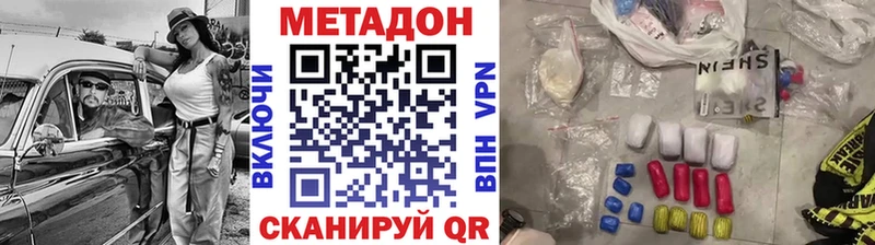 МЕТАДОН VHQ  купить  сайты  Армавир 